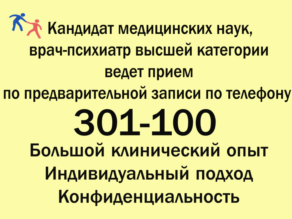 О порядке и условиях предоставления платных медицинских услуг в  психиатрическом кабинете – Психиатр Лобанова Елена Валентиновна